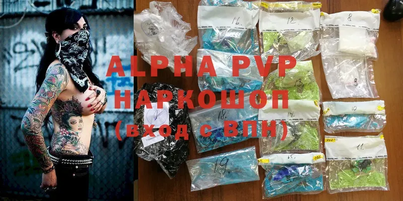 APVP VHQ  OMG ССЫЛКА  Аксай 