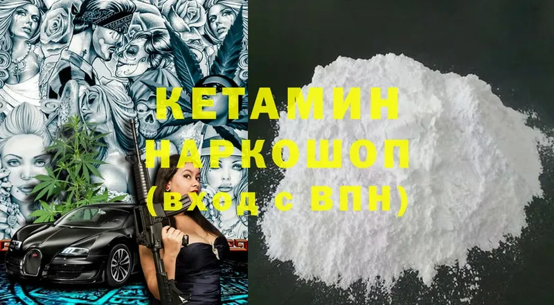 закладка  Аксай  блэк спрут ТОР  КЕТАМИН ketamine 